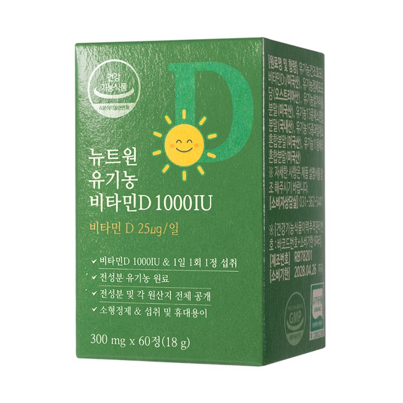[2개월분] 뉴트원 유기농 비타민D 1000IU 성인 어린이 임산부 츄어블or삼킴 60정, 1개