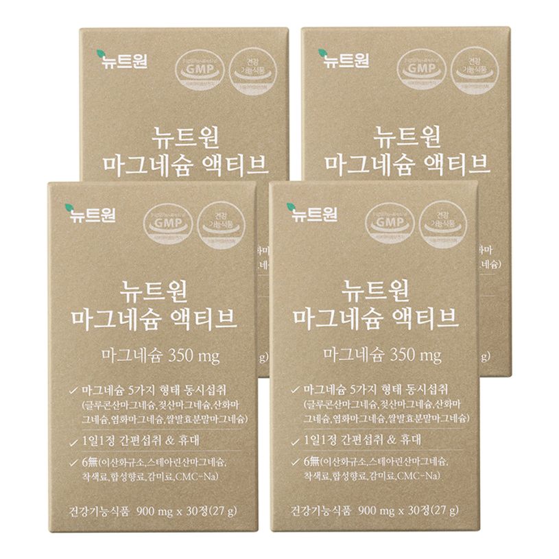 마그네슘 추천 제품 고를 때 꼭 알아야 할 점