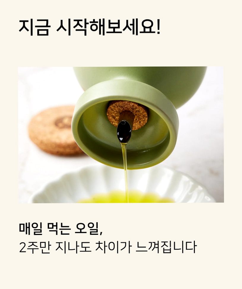라돌레아 그리스 유기농 엑스트라버진 올리브오일 델리케이트 산뜻한맛 대용량 틴 500ml