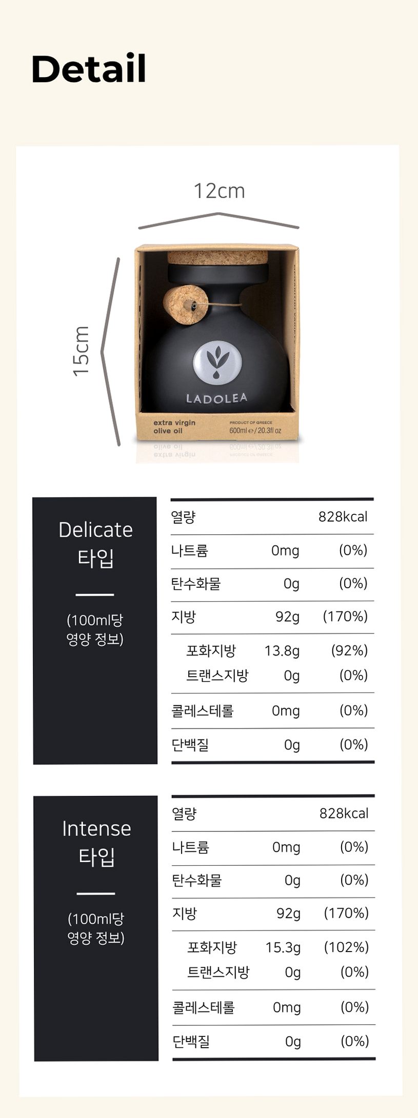 라돌레아 그리스 유기농 엑스트라버진 올리브오일 델리케이트 산뜻한맛 대용량 틴 500ml