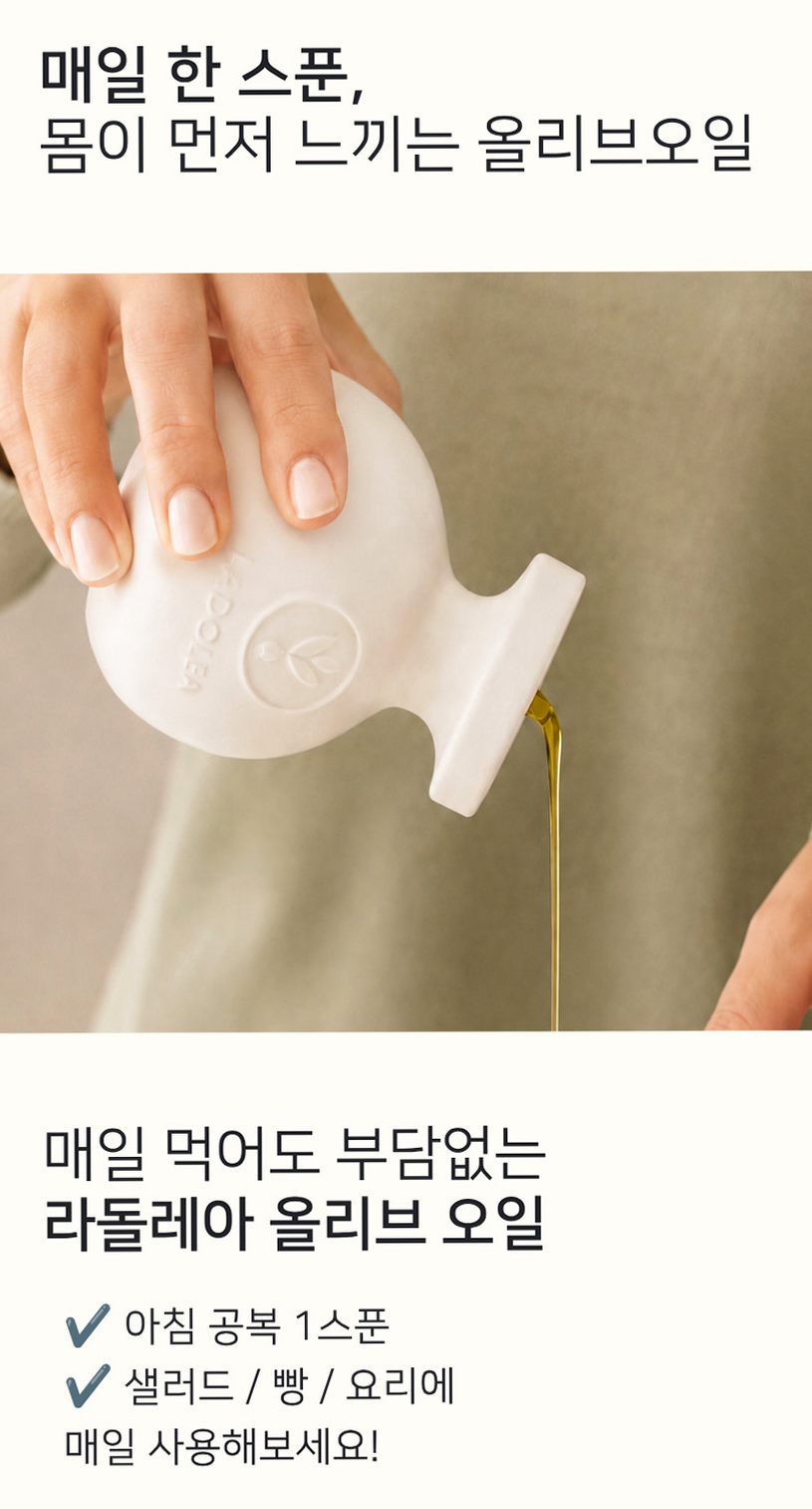 라돌레아 그리스 유기농 엑스트라버진 올리브오일 델리케이트 산뜻한맛 대용량 틴 500ml