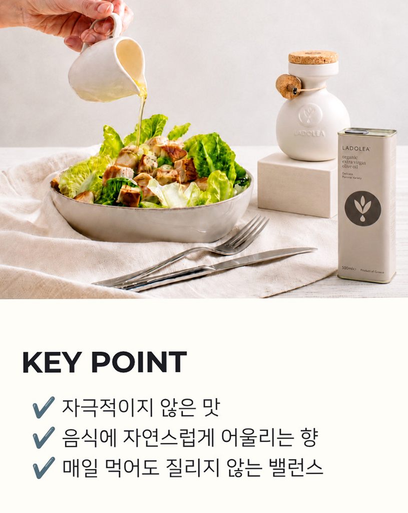 라돌레아 그리스 유기농 엑스트라버진 올리브오일 델리케이트 산뜻한맛 대용량 틴 500ml