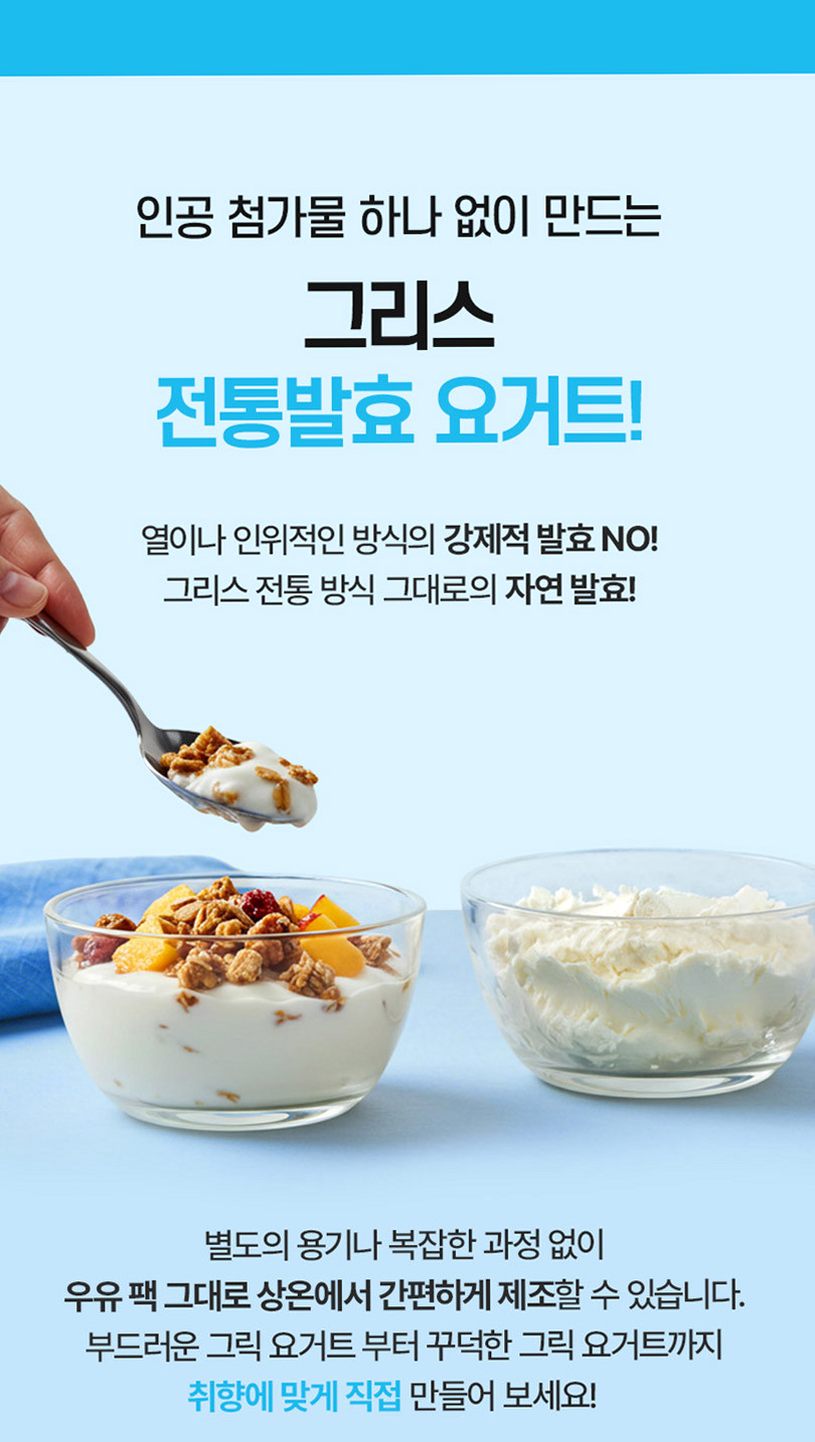 바이퀸 1921살루트 그릭요거트스타터 플러스 1조3천억 유산균 1박스 20g, 3개