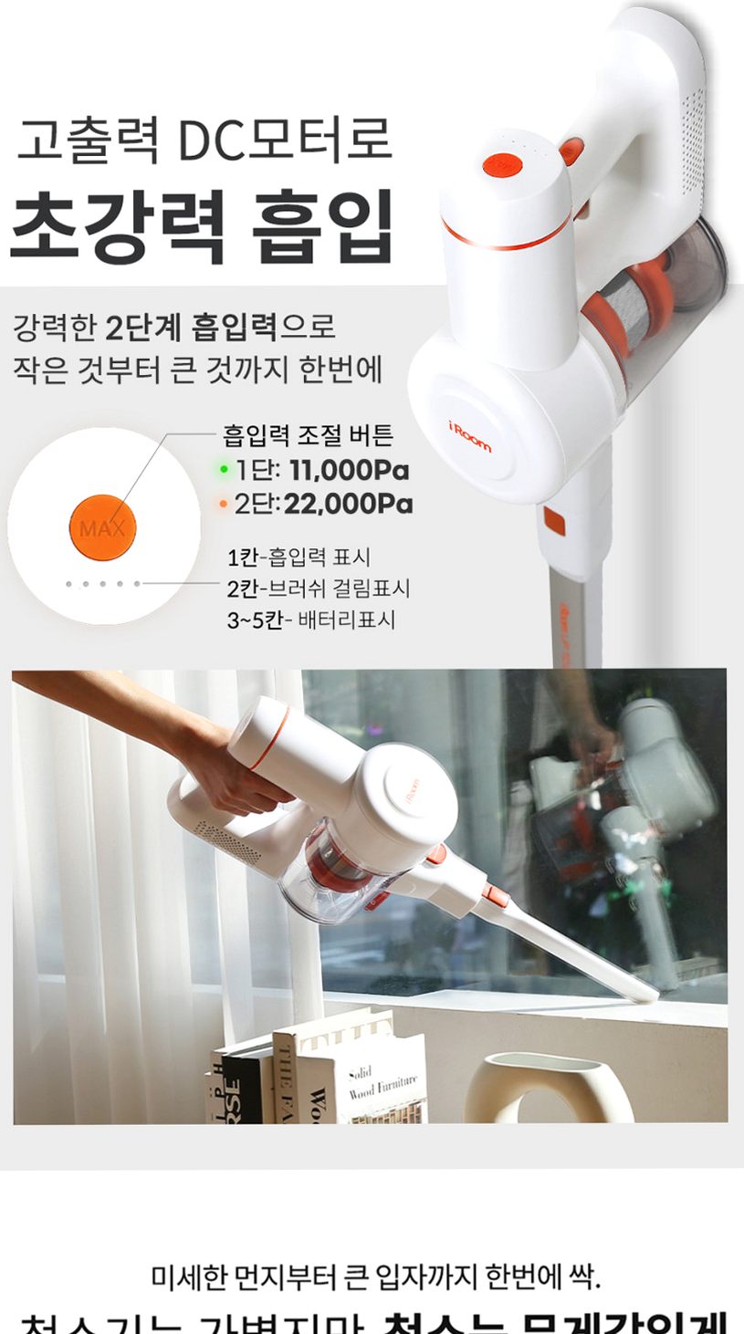 아이룸 무선청소기 차이슨 OG20 진공청소기