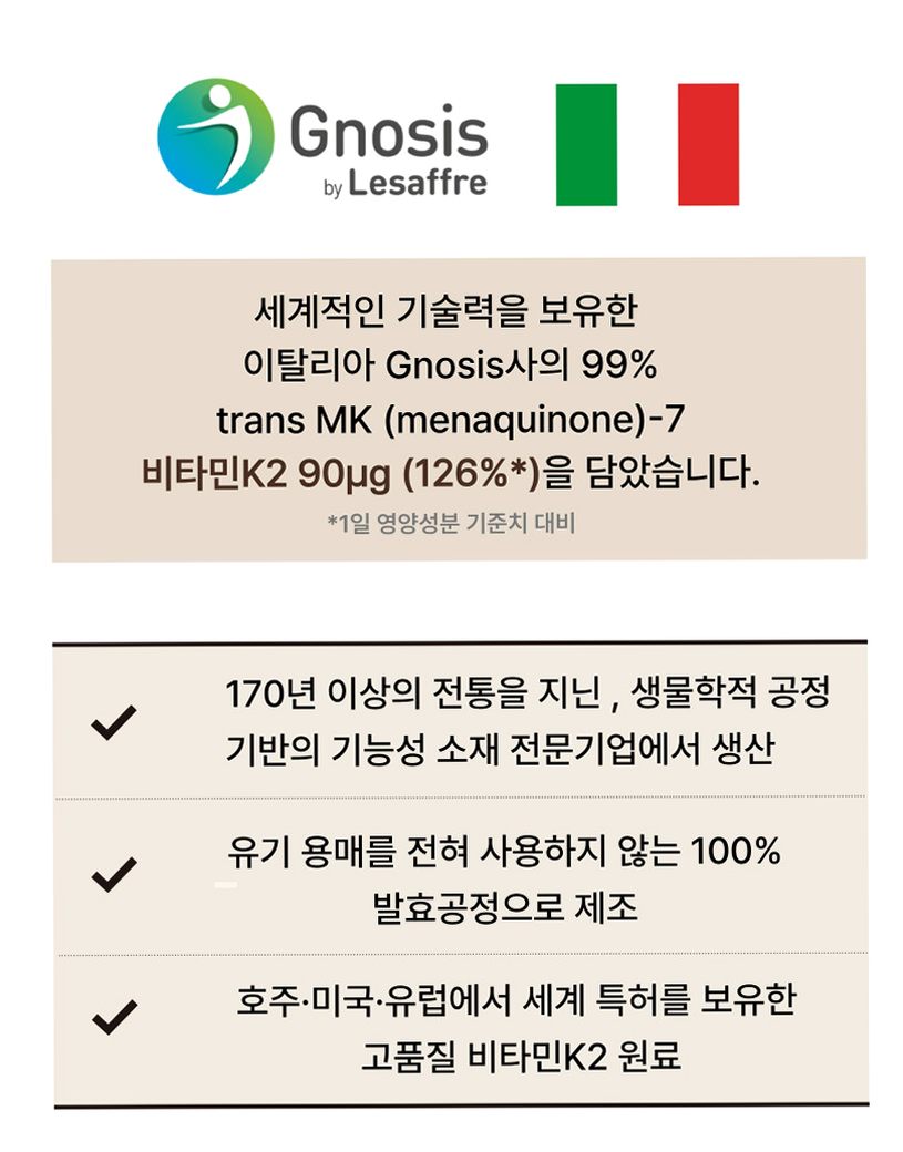 [약사개발] 근육이 편해지는 마그네슘 릴렉스마그콰트로 젖산마그네슘 유기염 마그네슘효능 60정, 1개