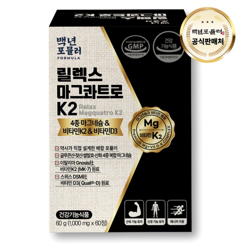 마그네슘 추천 제품 고를 때 꼭 알아야 할 점