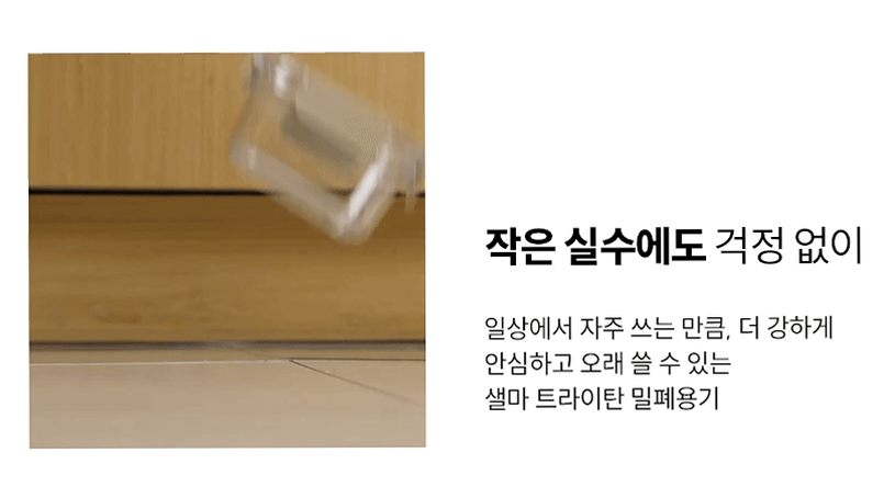 샐마 사각 투명 트라이탄밀폐용기 냉장고 냉동실정리 밀폐용기 16종세트