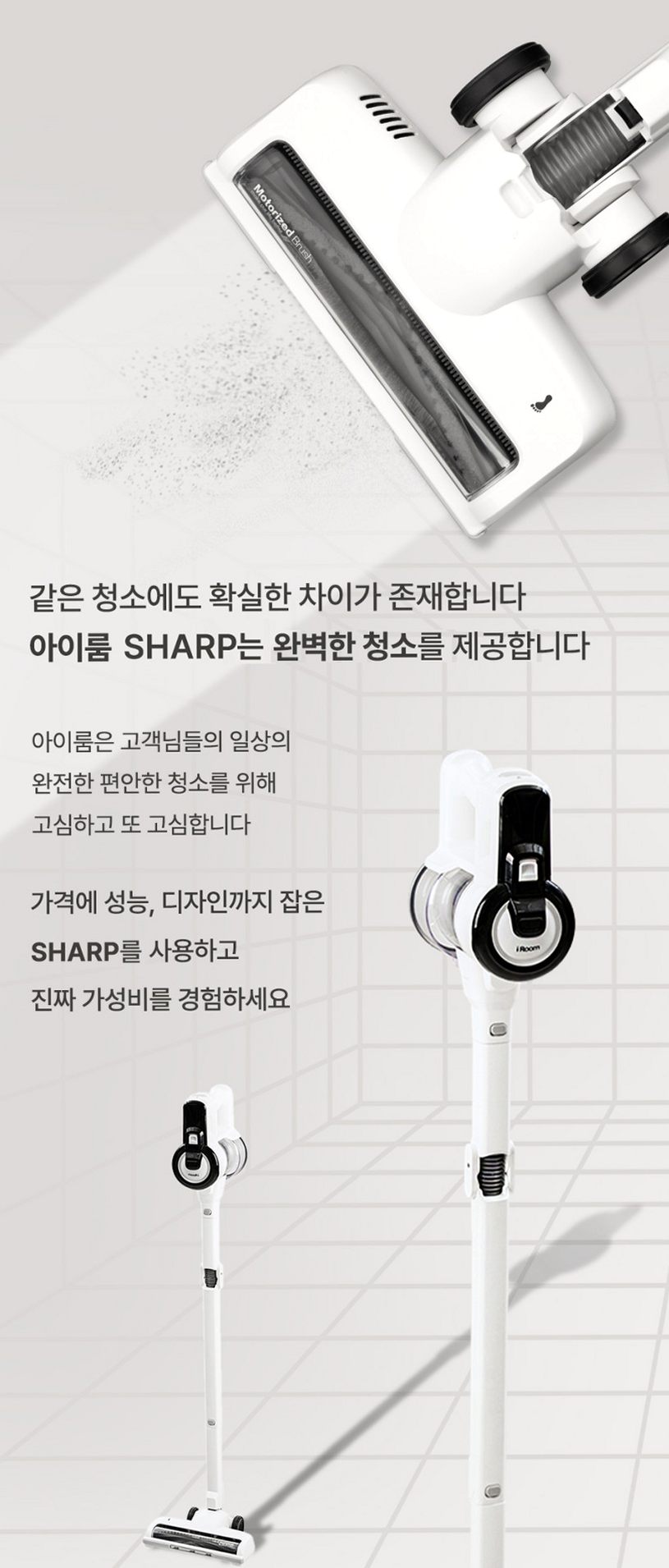 아이룸 무선 청소기 샤프 차이슨 가벼운 접이식 핸디 스틱 진공 청소기 단품