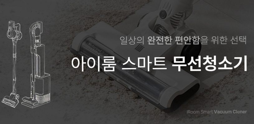 아이룸 무선 청소기 샤프 차이슨 가벼운 접이식 핸디 스틱 진공 청소기 단품